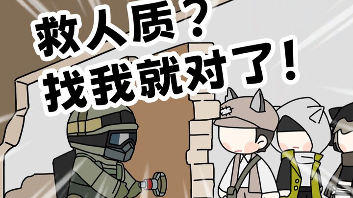 [Arknights x Rainbow Six] FUZE: Có rất nhiều con tin cần cứu, đây có phải là thiên đường không?