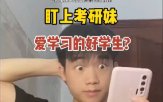 防渣男