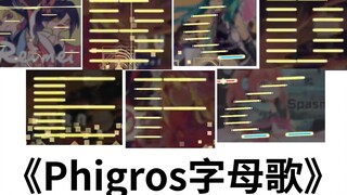 Phigros 字 母 歌