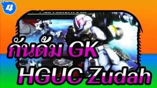 [กันดั้ม GK] ] แกะกล่อง Zaku 986 - Bandai HGUC Zudah_4