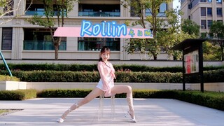 《Rolling》舞蹈(⁎⁍̴̛ᴗ⁍̴̛⁎)告别夏日隔离版