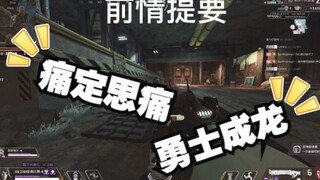 【apex】龙终成屠龙勇士.jpg