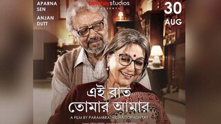 এই রাত তোমার আমার 2025 - Hoichoi Movie