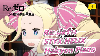 Re:Zero | ED - STYX HELIX (Halcyon Piano）_1