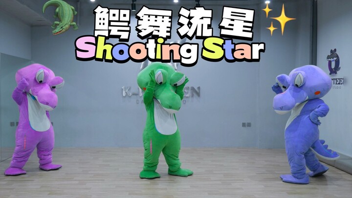 🐊 XG - "SHOOTING STAR" ปก