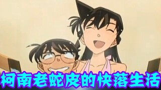 [Conan Zero-Nine] Kehidupan bahagia Conan di Kulit Ular Tua, Xiaolan membawanya ke sumber air panas,