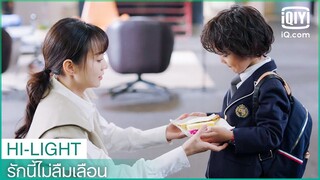 "เสี่ยวเป่า"เป็นห่วงปะป๊า | รักนี้ไม่ลืมเลือน (Unforgettable Love) EP.22 ซับไทย | iQiyi Thailand