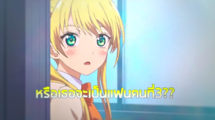 รวมความบ้าและน่ารัก-จะนไหนก็แฟนสาว(ตอนที่7)