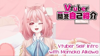 【Self-introduction】✽ Vtuber Q&A self intro w/ Momoka Aikawa ✽