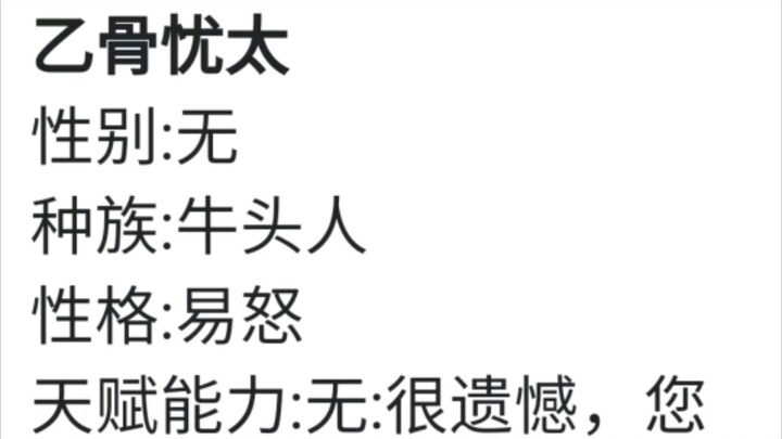 当你把咒术回战角色拿给人设生成器...两极反转了属于是