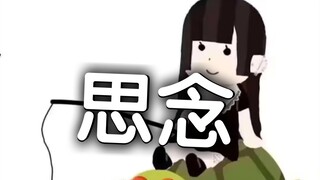 第14集 大小姐离家数日，地雷妹突发思念