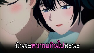 ฉากนี้กระตุกใจไม่เบาเลย..เธอมาทำให้ละลายย I AnimeSR Ep.9