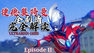 [Biên niên sử Gedd.] Tên tôi là Gedd! —Giải thích toàn bộ cốt truyện của Ultraman Geed (Phần 2)