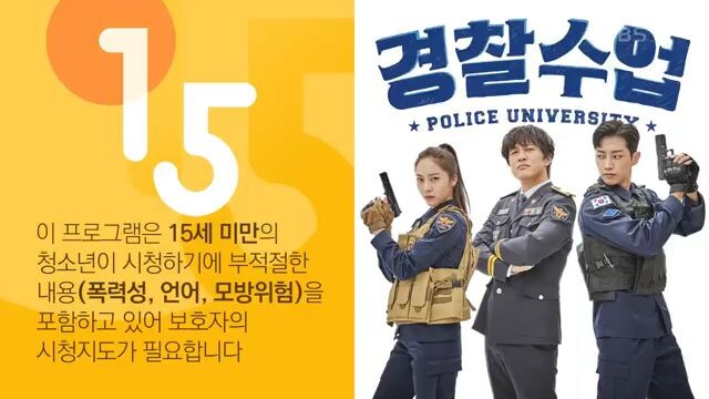police university_episode 8