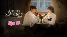 [SUB INDO] Angels Fall Sometimes Eps 13