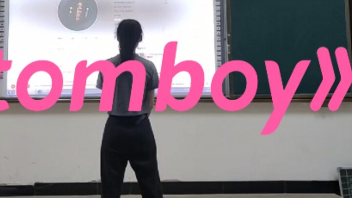 【tomboy cover dance】Tentang saya menari mengikuti lagu baru (G)I-DLE "tomboy" di pesta kelas