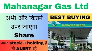 mahanagar gas share news | mgl share buy or not | mgl share longterm target | mgl share buy |