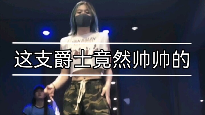 含有hiphop元素的爵士有多帅！【日常用力过猛，不知道有没有崽崽和我有一样的困扰】
