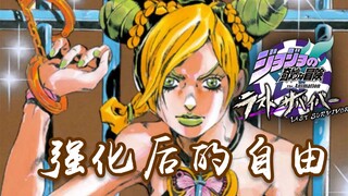 【JOJO吃鸡】我将在这次强化后，得到自由！#34【个人战】【空条徐伦视点】