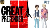 Great Pretender - Episode 17 (Sub Indo)