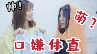 阿姨竟和美少女互换身体！【醋醋×萍萍】