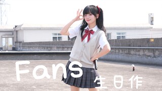 【笑笑】请更加喜欢我吧！Fans / HoneyWorks＊ファンサ