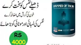 Hammer Of Thor Capsules in Mianwali- 03003778222 (1)