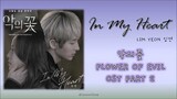 [HAN/ROM/ENG] 임연 Lim Yeon - In My Heart (악의꽃 Flower of Evil OST Part 2) || Lyrics/가사