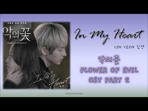 [HAN/ROM/ENG] 임연 Lim Yeon - In My Heart (악의꽃 Flower of Evil OST Part 2) || Lyrics/가사