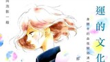 Ao Haru Ride  capítulo 23 “No es gran cosa” [manga dub]