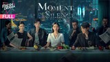 【Multi-sub】Moment of Silence EP01 | Bai Xuhan, Liu Yanqiao, Zhao Xixi | 此刻无声 | Fresh Drama