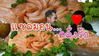 กินแซลมอนแบบคลั่งรัก 1 กิโลจุกๆ แซลมอนที่ว่าละมุน ยังสู้คนคลั่งรักไม่ได้ : กินกับกี้