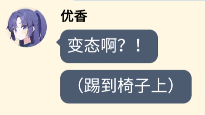 【Momotalk/整活】当sensei喝醉后干的那些出生事。。（1）