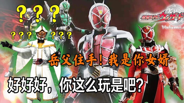 Kamen Rider Wizard: The boss is too narrow-minded and has no plans to destroy the world? Wrong, the 