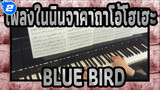 [เพลงในนินจาคาถาโอ้โฮเฮะ] BLUE BIRD (Animenz)_2