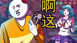 不会真有人拿纸片人当老婆吧