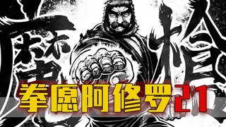 拳愿漫画：魔枪VS美兽，你大爷终究是你大爷