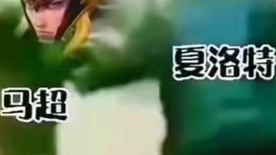 ถ้าไม่เข้าใจก็ถามตรงๆ ว่า สิ่งที่อยู่ใต้เท้าของ Ma Chao เป็นเอฟเฟกต์พิเศษของผิวหนังหรือเปล่า? [Doge]