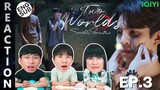 (ENG SUB) [REACTION] Twoworlds โลกสองใบ ใจดวงเดียว | EP.3 | IPOND TV