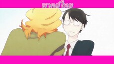 [พากย์ไทย] ช่วยคบกับฉันด้วยเถอะนะ! Doukyuusei P.7