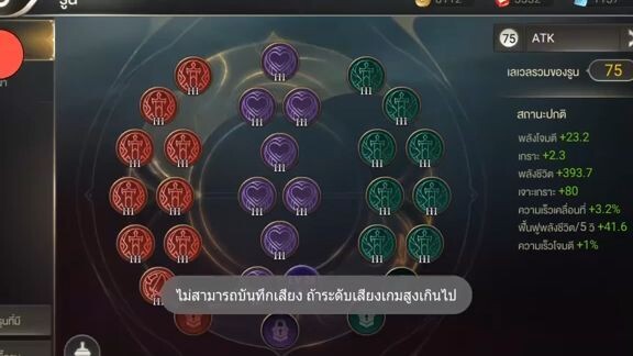 อนุบาล ROV ep06  - รูนเลเวล 2 กับ 3 ต่างกันเยอะไหม
