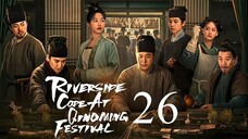 EP26 FINALE Riverside Code at Qingming Festival (2024)