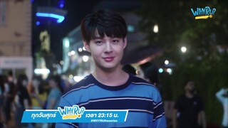 แค่ความฝันมันต้องอลังขนาดนี้เลยหรอ | Highlight | WHY R U The Series | EP1