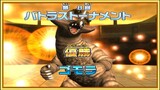 Daikaijuu Battle: Ultra Coliseum DX Wii (Gomora) Battle Coliseum Mode Part 1 HD