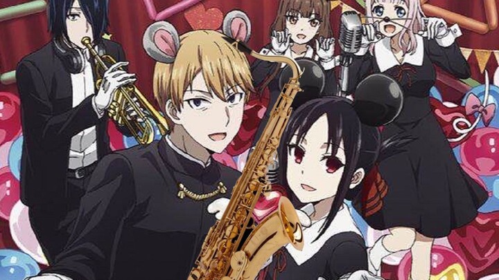 [Saxophone] The least flirty in history! Kaguya-sama: Love is War Season 2 OP Full Version Suzuki Ma
