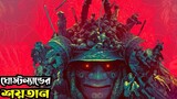 Prisoners of the Ghostland (2021) পুরো সিনেমা বাংলায় || Movie Explained in Bangla