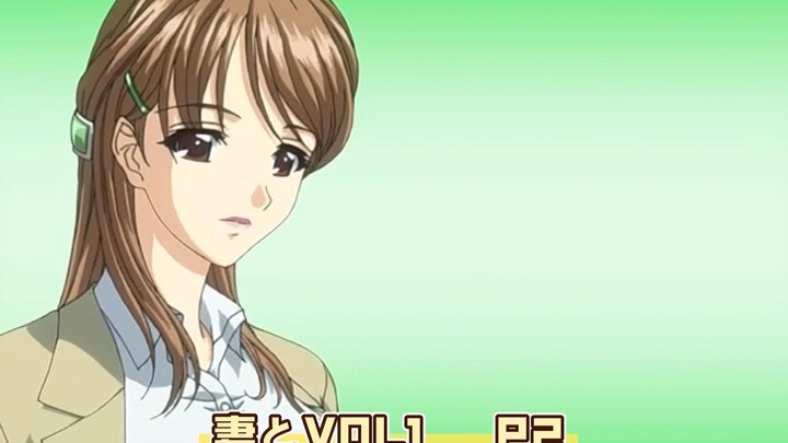 妻とVOL1   P2