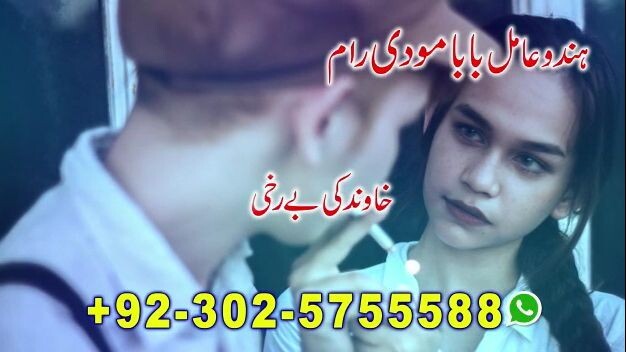 kala jadu amil baba in canada dubai karachi lahore uk usa +03025755588