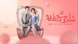 Once We Get Married Episode 18