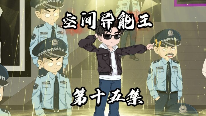 【空间异能王】你敢信我觉醒空间了异能，鹰酱竟直接出动全部战斗机进行地毯式轰炸！？
